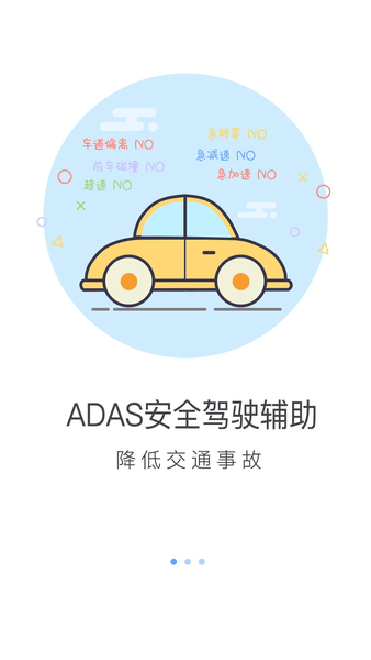 安卓极目知行手机版软件下载