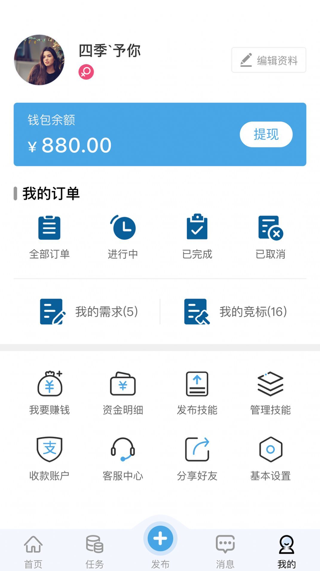 安卓百需生活软件下载
