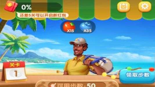 水果大富豪游戏