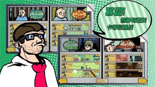 安卓神偷妙手app