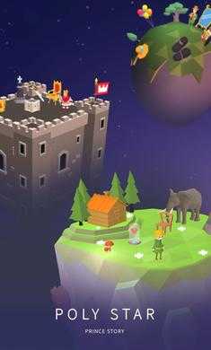 宝丽星辰王子故事中文版