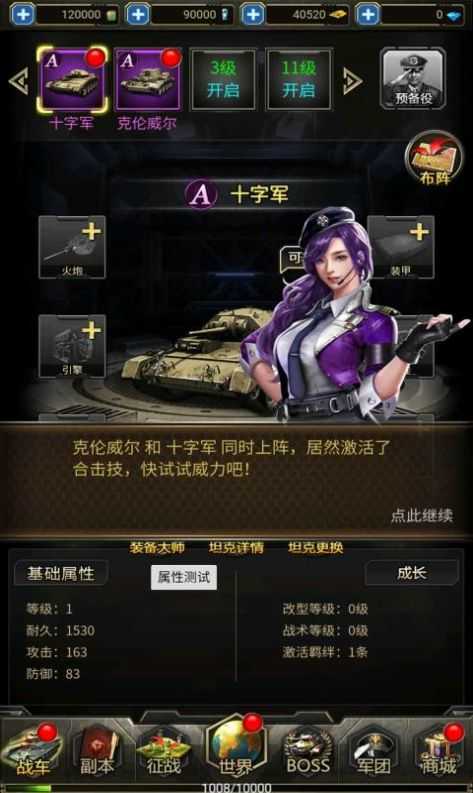 明日突击最新版下载