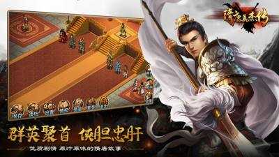 隋唐英杰传下载