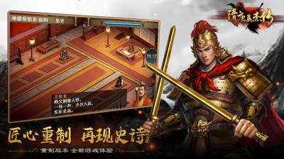 安卓隋唐英杰传app