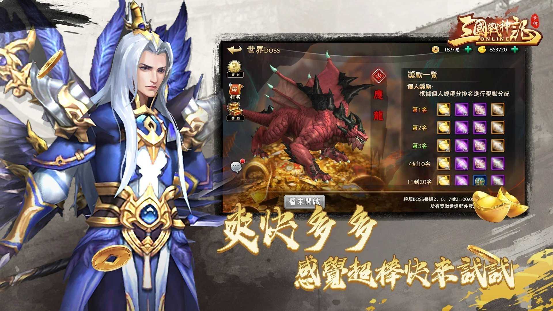 安卓三国战神记群雄激斗app