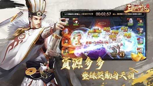 三国战神记群雄激斗下载