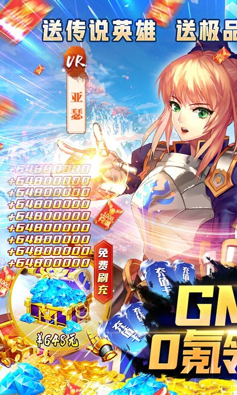 超能继承者2官方版