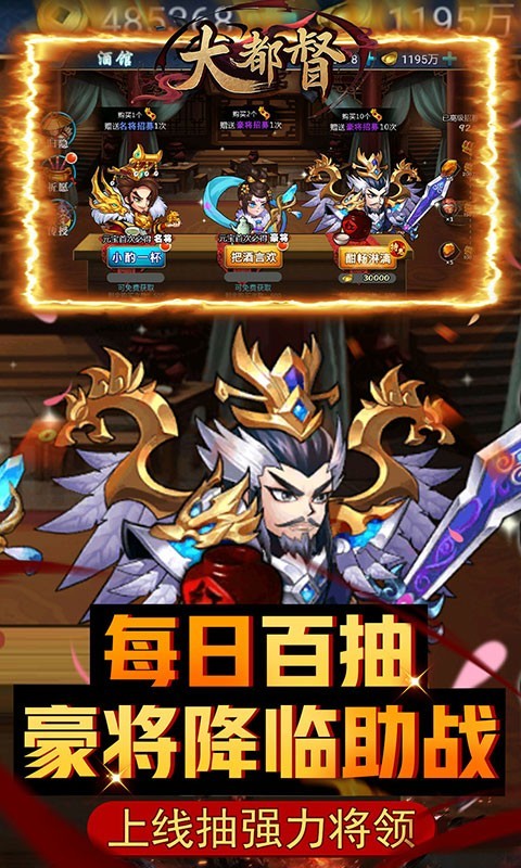 安卓大都督福利版软件下载