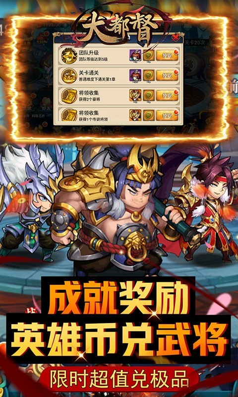 大都督福利版app下载