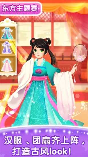 安卓化妆小公主旧版app