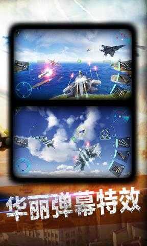 安卓超神小飞机app