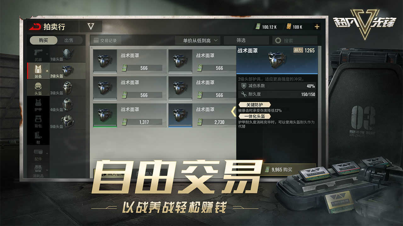 超凡先锋网易版app下载