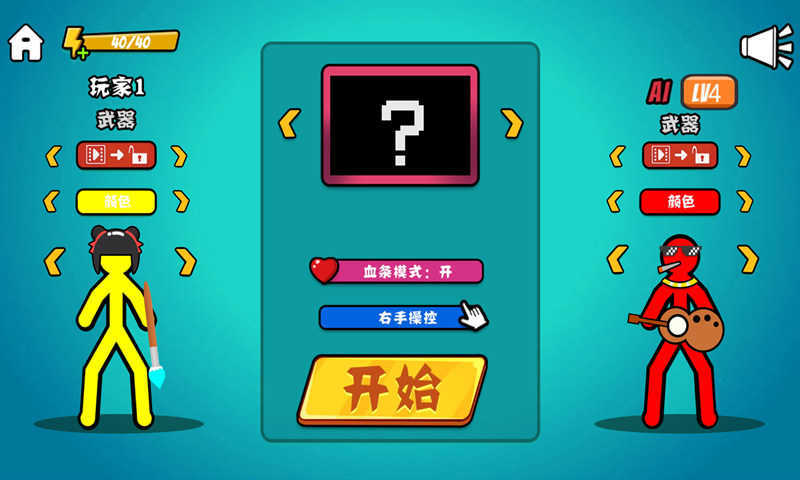 安卓火柴人决斗双人版app