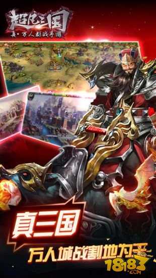 安卓超凡三国红包版app
