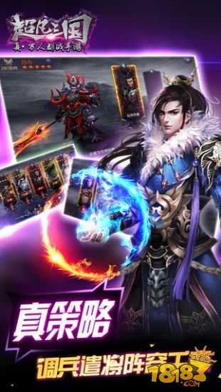安卓超凡三国红包版软件下载