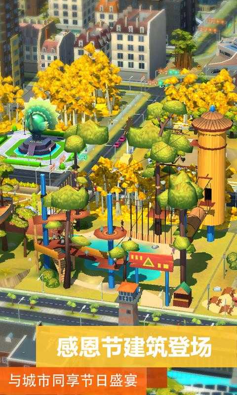 安卓模拟城市ios破解软件下载