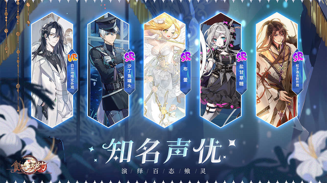 安卓食之契约vivo版软件下载