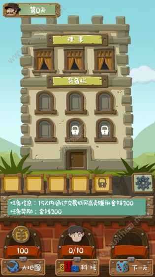 大亨养成记商战篇破解版下载