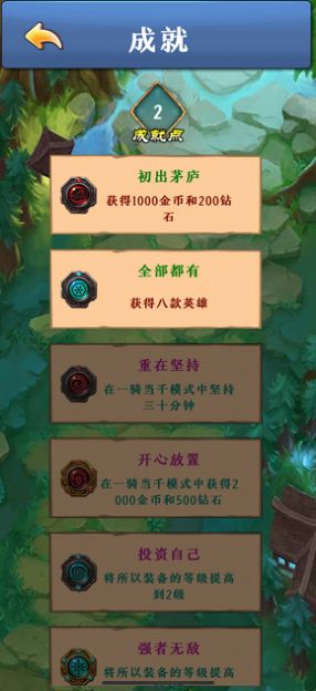 安卓奇异的冒险小队游戏软件下载