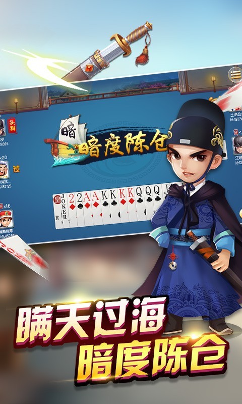 安卓边锋保皇安卓版app