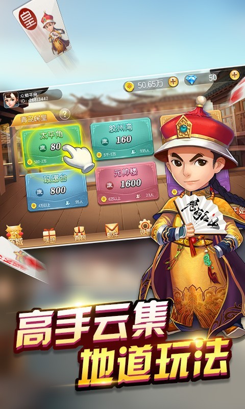 安卓边锋保皇安卓版软件下载