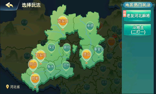 安卓内蒙古边锋老友麻将app