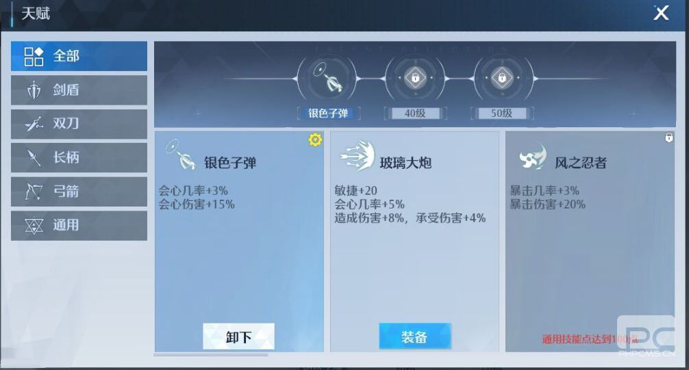 诺亚之心35级零氪通关40层光明试炼攻略 平民40层光明试炼最强阵容/幻灵推荐[多图]图片1