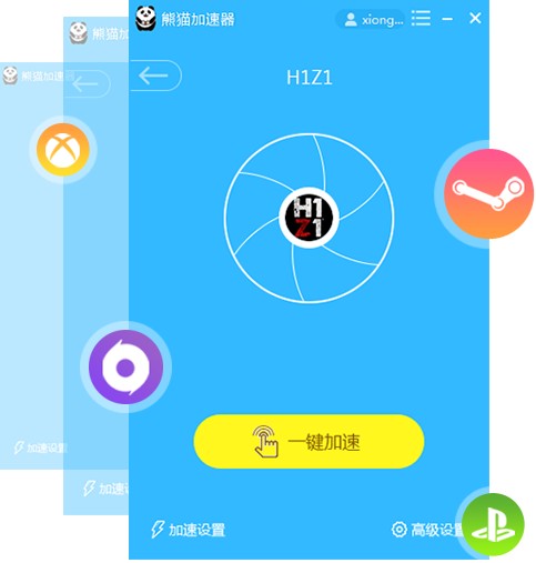 熊猫加速器 9.3.2app下载