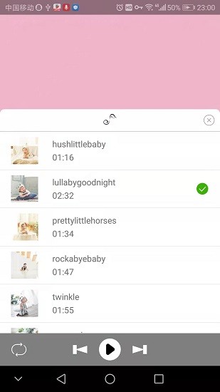 安卓宝宝睡眠曲软件下载