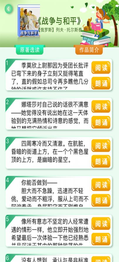 安卓小学人教同步高分作文app免费下载 v1.0.3软件下载