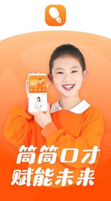 筒筒听读学习app手机版 v3.2.8