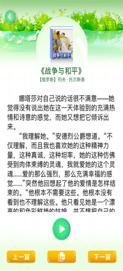 小学人教同步高分作文app免费下载 v1.0.3