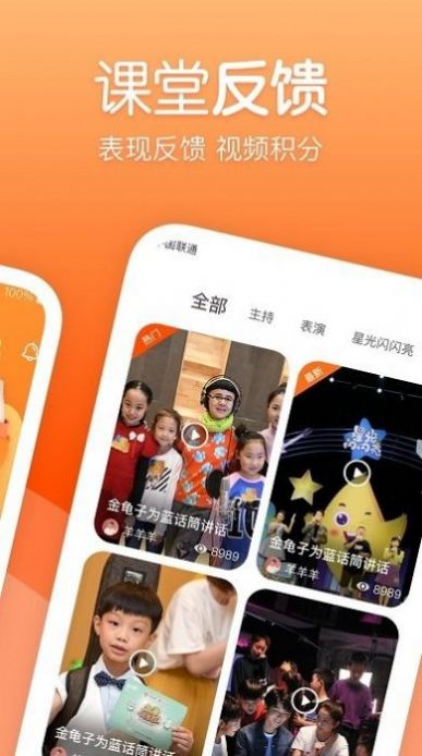 安卓筒筒听读学习app手机版 v3.2.8app