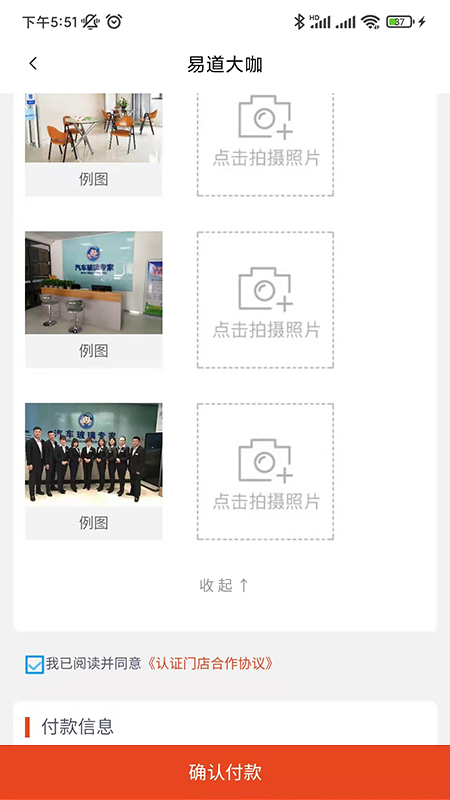 易道大咖app下载