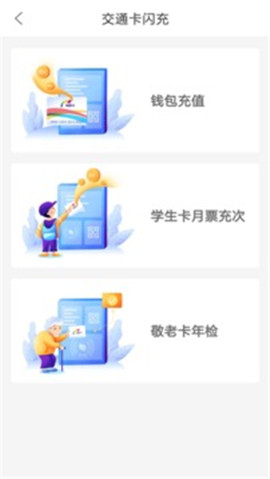 安卓重庆市民通软件下载