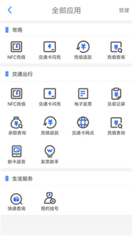 重庆市民通下载