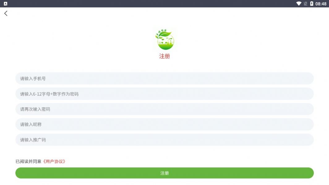 安卓中碳能源环保分红app安卓版 v1.0软件下载