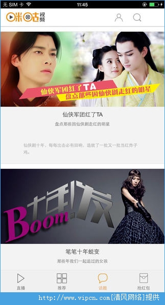 安卓咪咕视频红包口令app