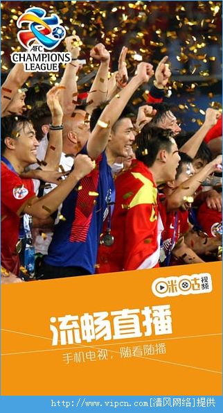 安卓咪咕视频奥运流量包下载app