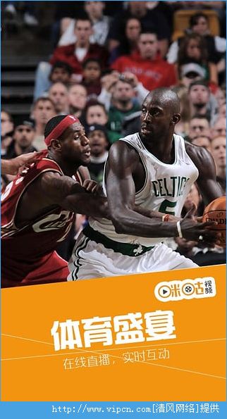 安卓咪咕视频奥运流量包下载软件下载