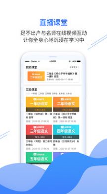 安卓2022亿谷智慧教育平台注册app下载安装最新版 v4.2.2app