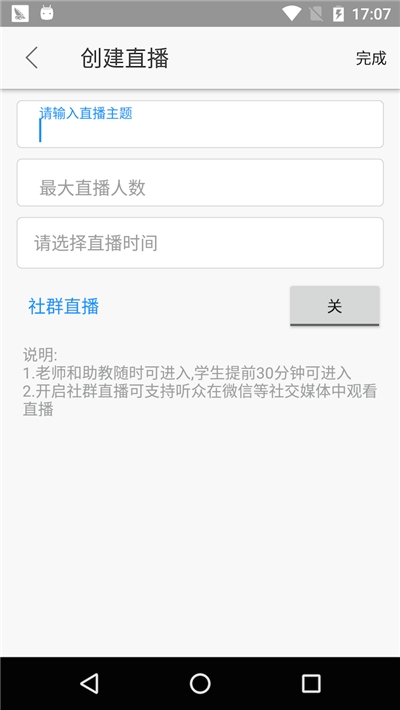 安卓中国文明网美育云端课堂直播视频回看免费分享完整版 v7.21.2app