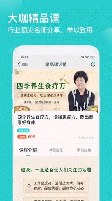 安卓简知书院app下载手机版 v3.9.0软件下载
