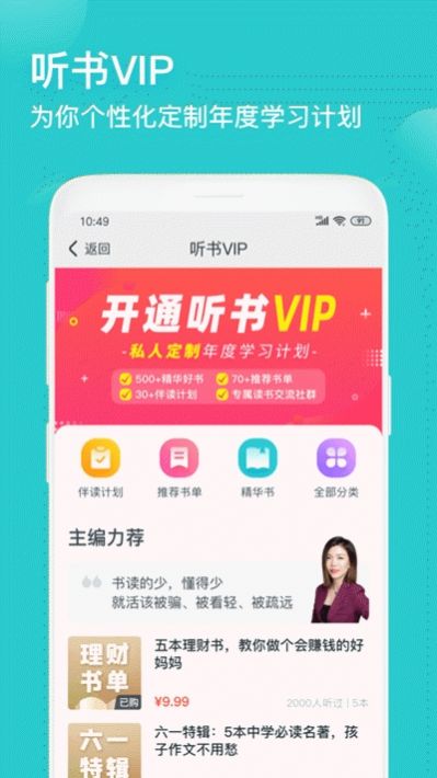 安卓简知书院app下载手机版 v3.9.0app