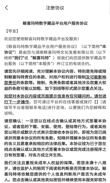 安卓鲸喜玛特软件下载