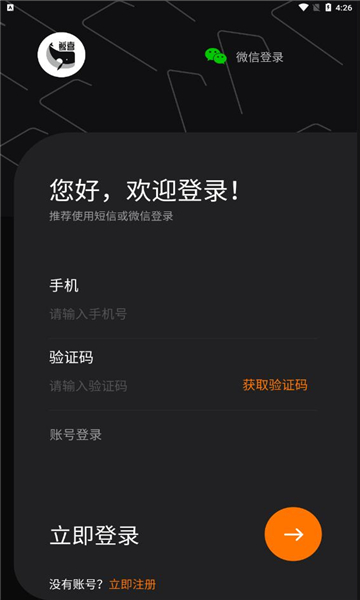 安卓鲸喜玛特app