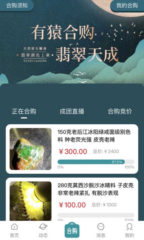 安卓有猿翡翠app