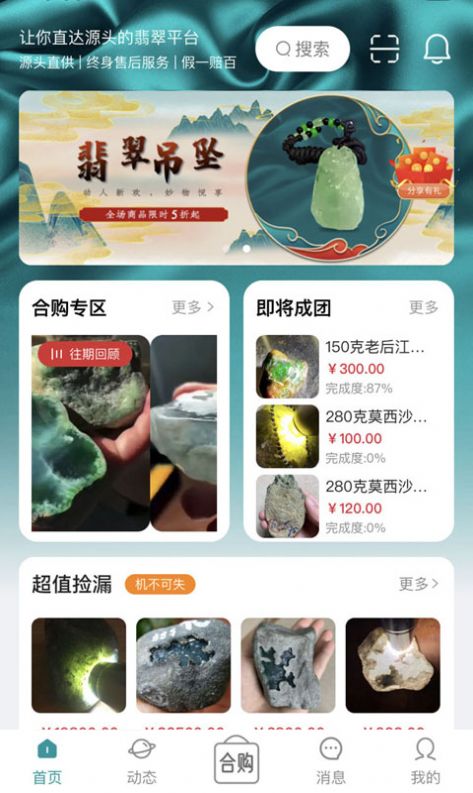 安卓有猿翡翠软件下载