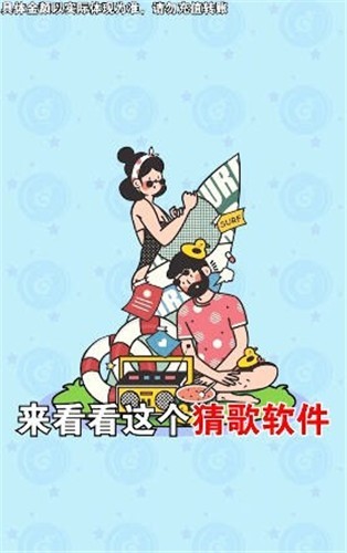 安卓猜歌有钱红包版2022软件下载