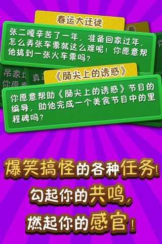 史上最牛找茬游戏